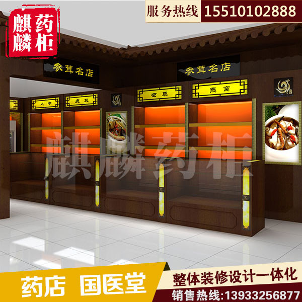 藥店規(guī)劃 藥店規(guī)劃
